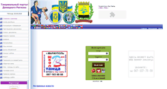 Desktop Screenshot of ddance.at.ua